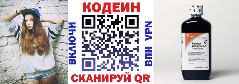 Codein Purple Drank  блэк спрут зеркало  Пересвет 