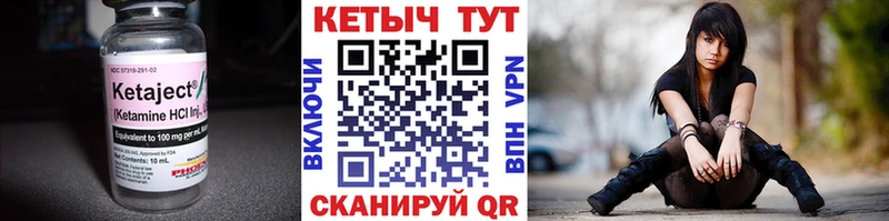 КЕТАМИН ketamine  Пересвет 
