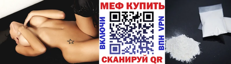 МЕФ кристаллы  гидра зеркало  Пересвет  купить наркотики цена 